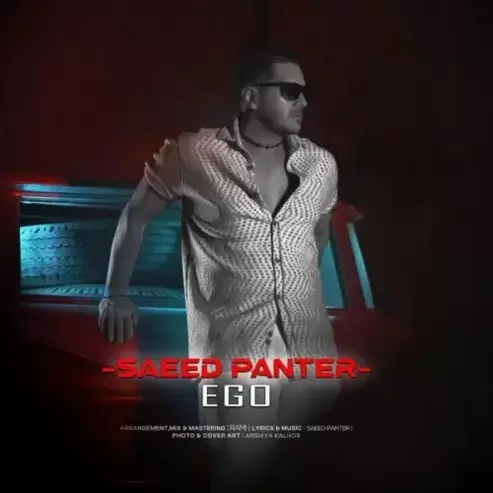 دانلود آهنگ جدید ایگو از سعید پانتر 1 دانلود آهنگ جدید ایگو از سعید پانتر